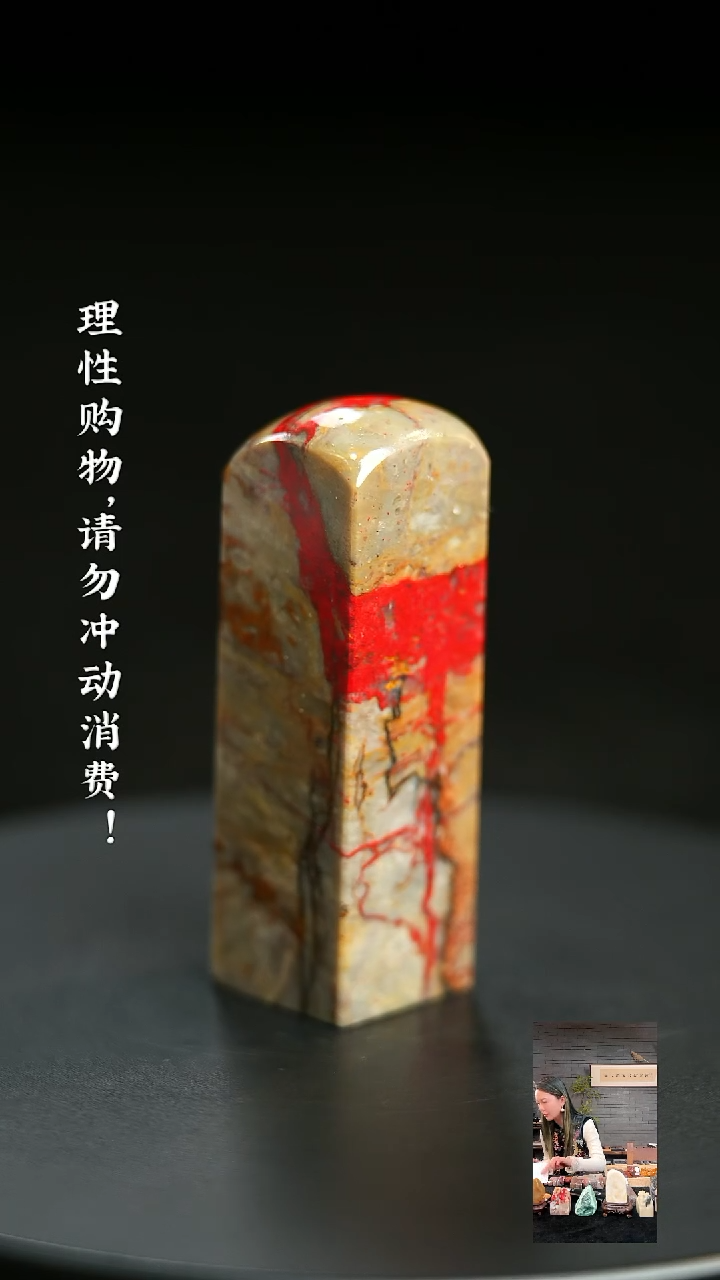 昌化鸡血石1209890