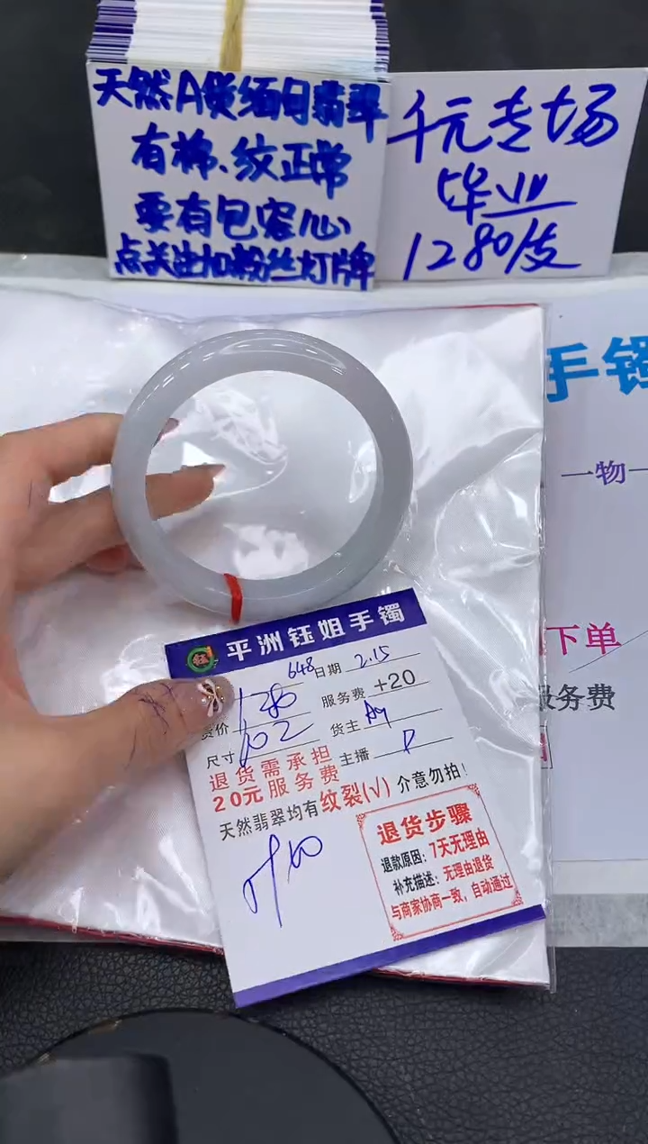 【闪购商品】翡翠手镯未镶嵌1111111111111