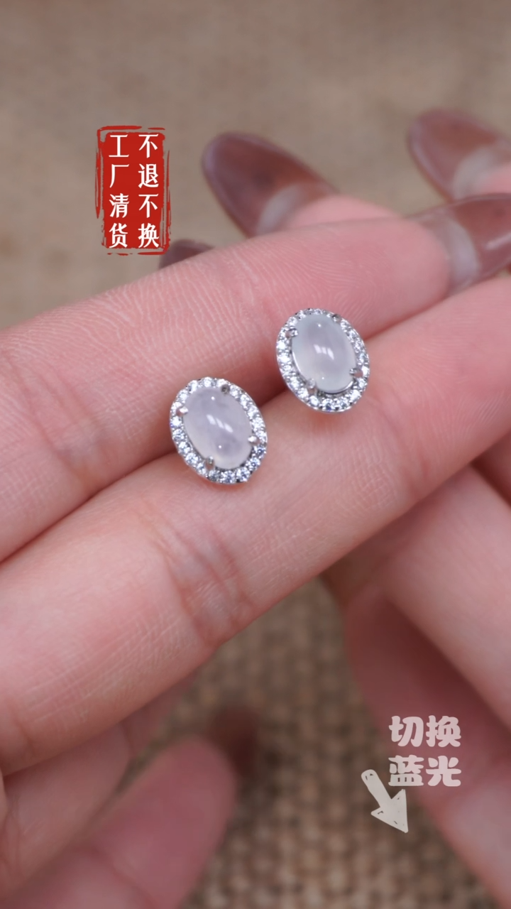 【闪购商品】翡翠耳饰银S925镶嵌139工厂抛货 不退不换
