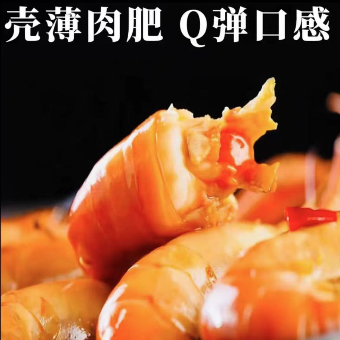 连云港发货 新鲜美味 沼虾尾400g/包 到手3包