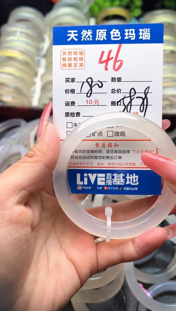 【闪购商品】玛瑙/玉髓手镯未镶嵌46