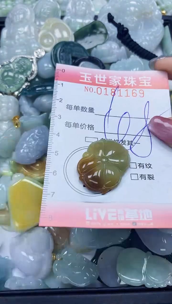 【闪购商品】翡翠颈饰未镶嵌闪购0181169