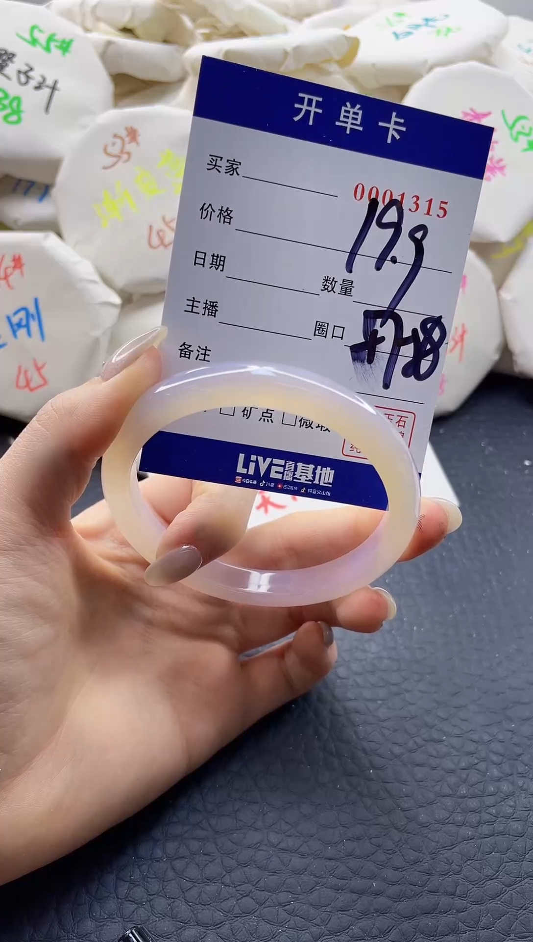 【闪购商品】玛瑙/玉髓手镯未镶嵌0001315