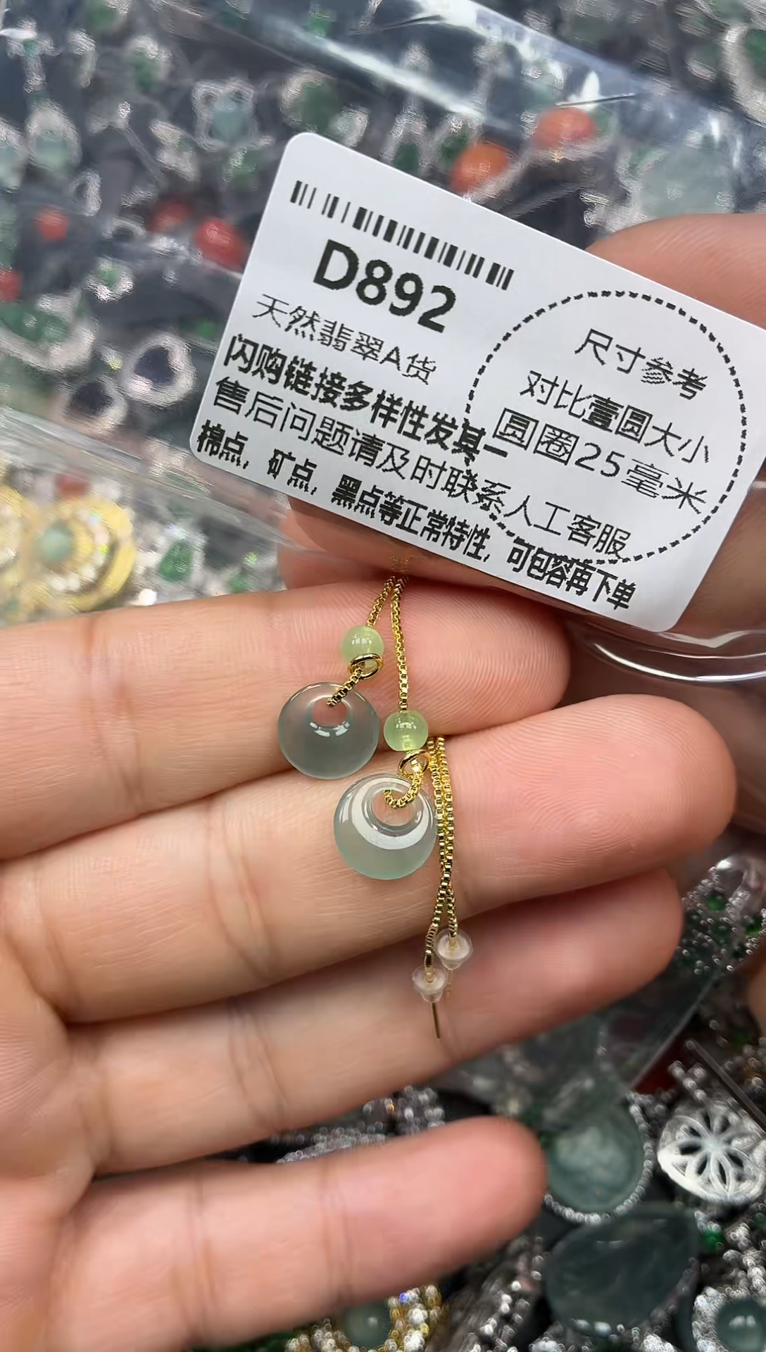 颈饰未镶嵌翡翠D892耳线