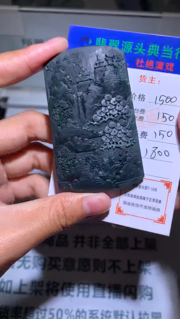 【闪购商品】定制翡翠未镶嵌-毛货-不退不换