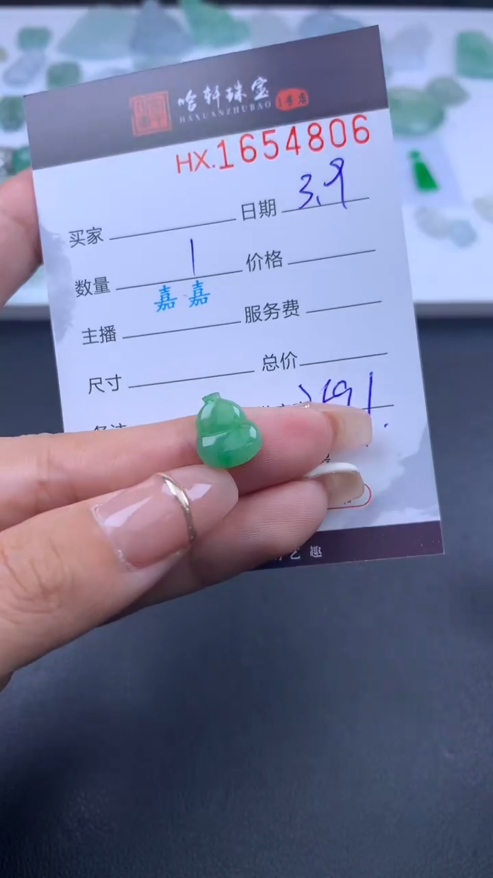 【闪购商品】翡翠挂件未镶嵌哈轩 挂件1