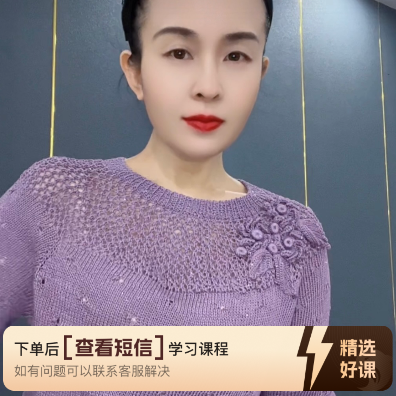 四月织风手编《花语》唯美浪漫针织衫视频教程（留意短信解锁课程）
