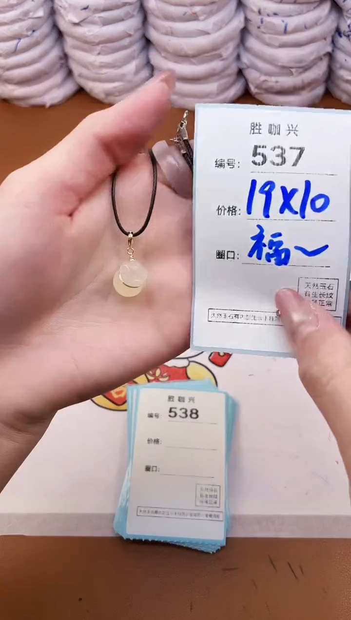 【闪购商品】玛瑙/玉髓手镯未镶嵌537