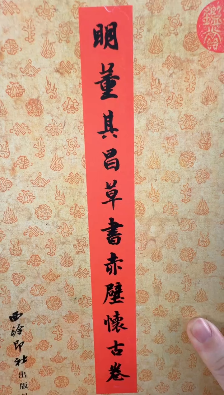 【闪购商品】寿山石印石编号编号赤壁怀古