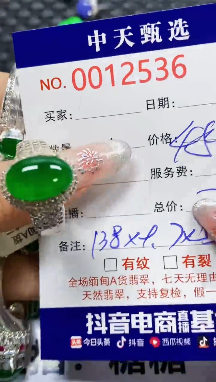 【闪购商品】翡翠戒指未镶嵌未镶嵌2536