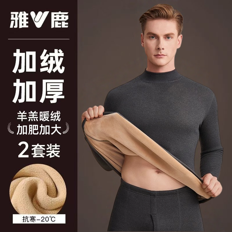 雅鹿保暖内衣男士加厚加绒德胖子加肥加大码款秋衣秋裤套装秋冬季