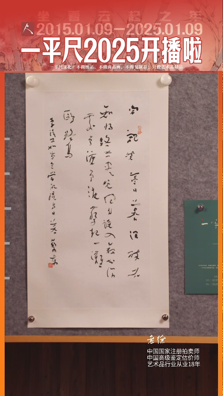 【闪购商品】书法41薛伟东书法2平尺精品原托常记溪亭日暮