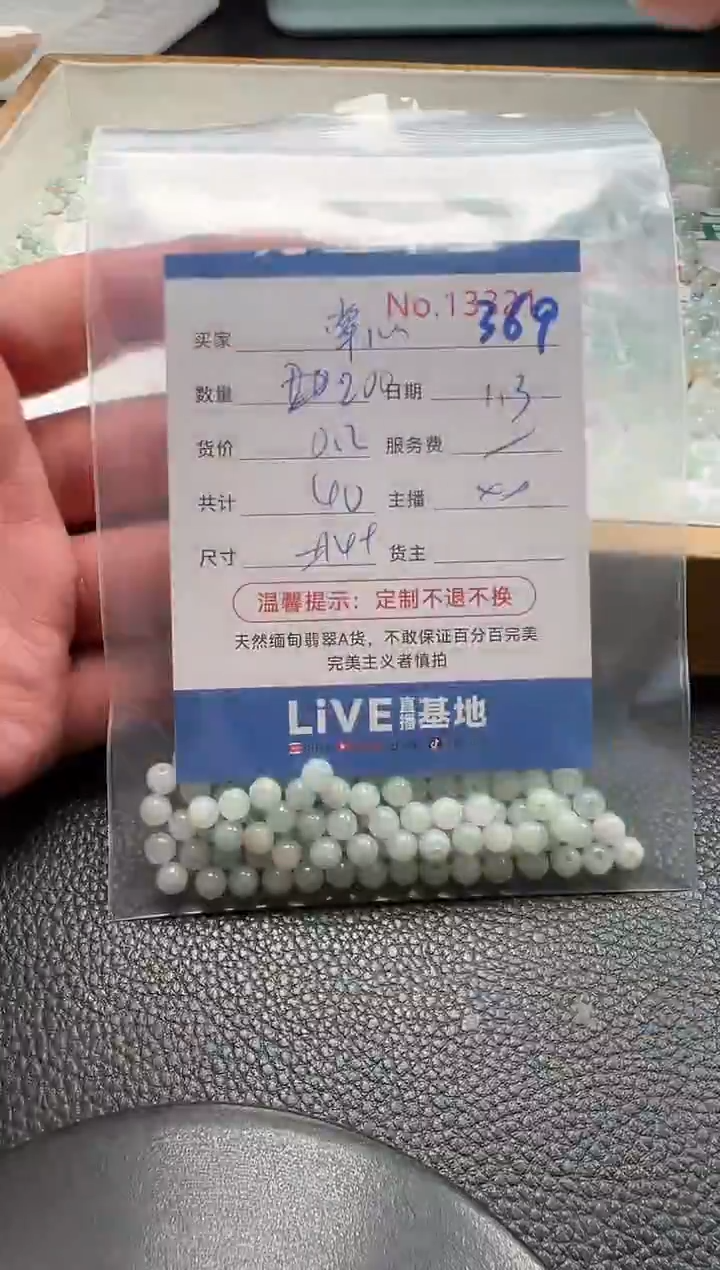 散珠翡翠掌***暖单：369