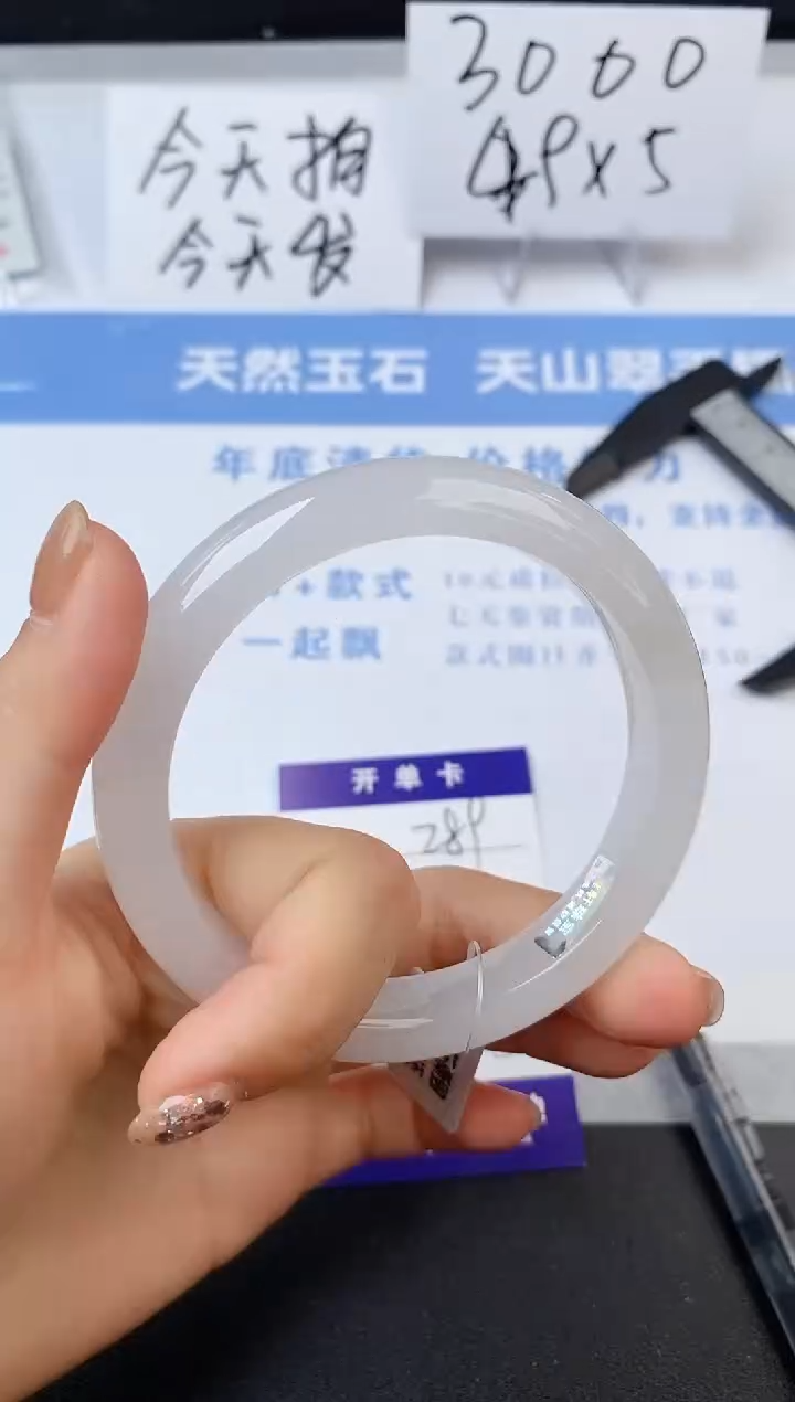 【闪购商品】石英质玉手镯未镶嵌s289-B-60.3