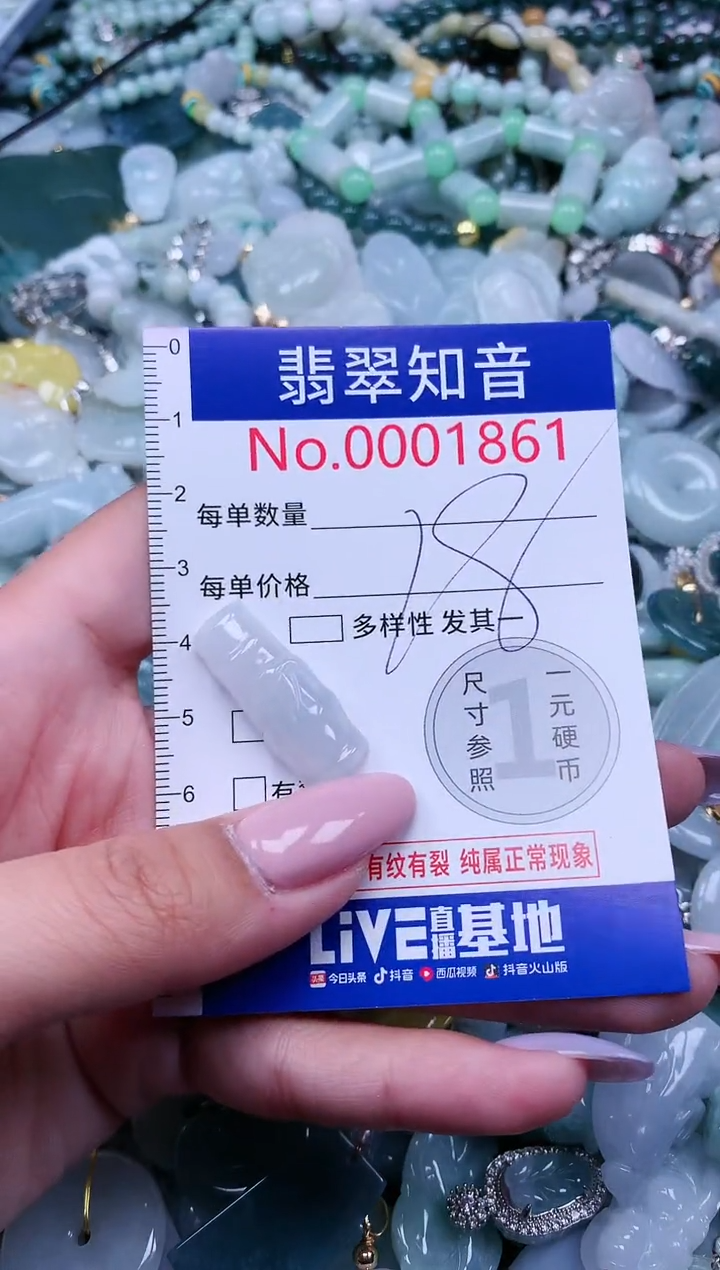 【闪购商品】翡翠吊坠(不含链)未镶嵌1861