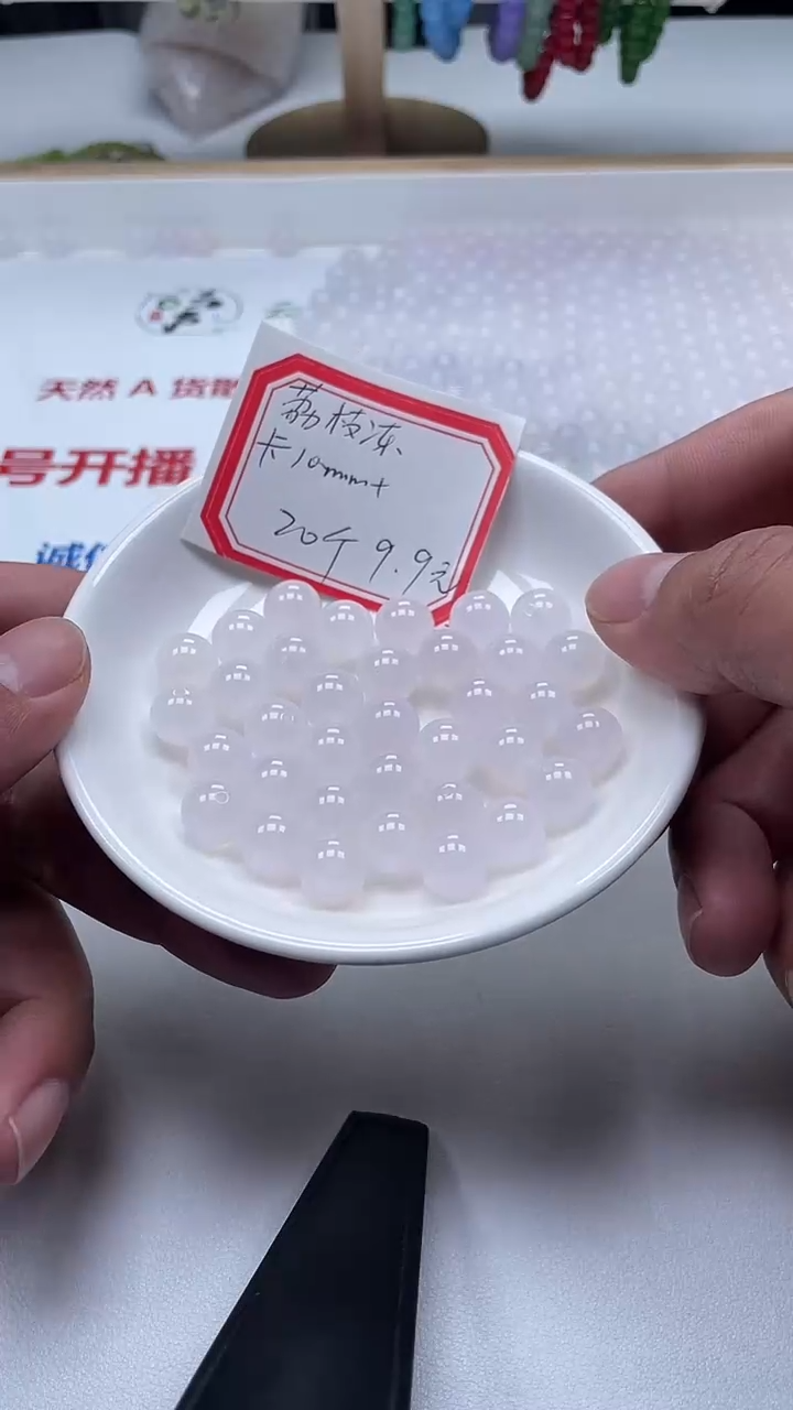 【闪购商品】玛瑙/玉髓散珠未镶嵌荔枝冻 玛瑙10mm 20颗 9.9元