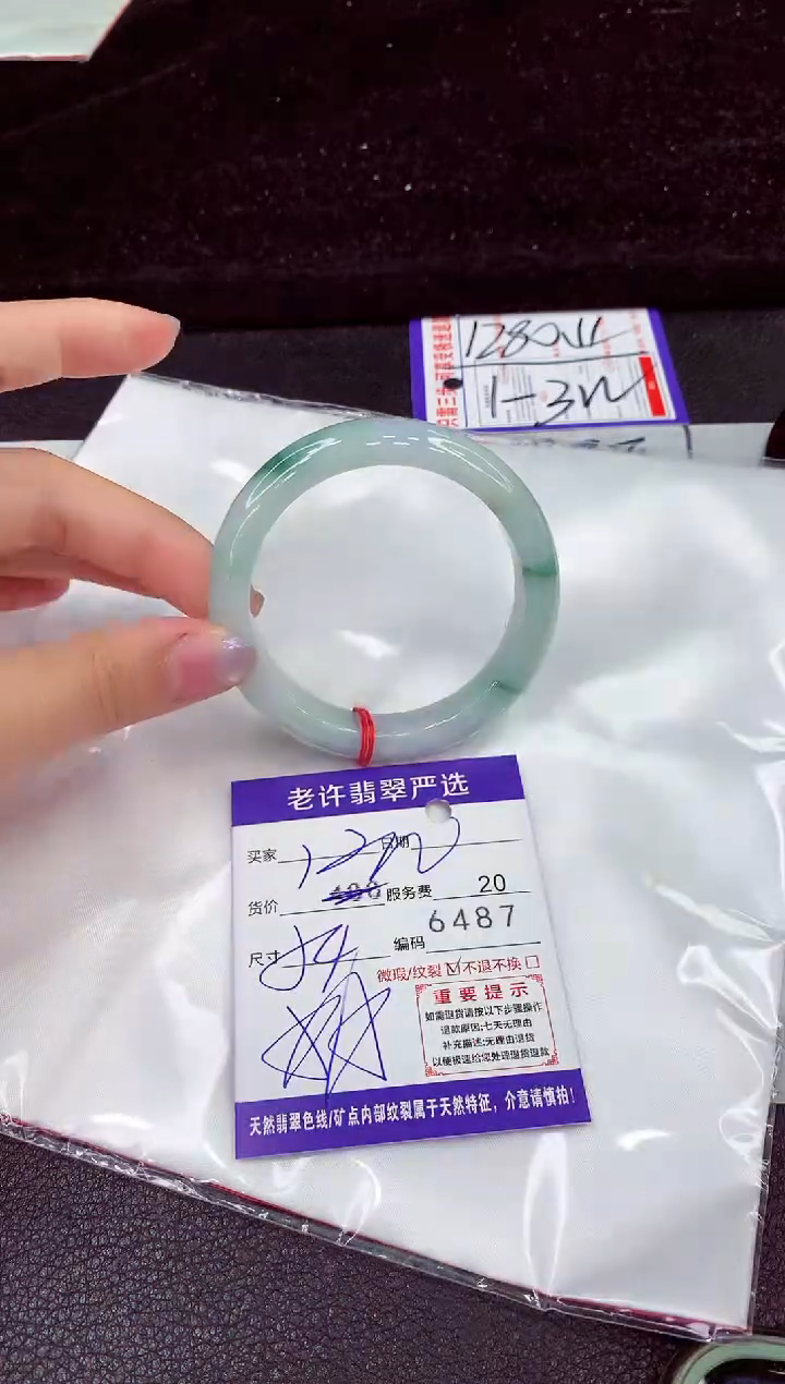 未镶嵌手镯翡翠1