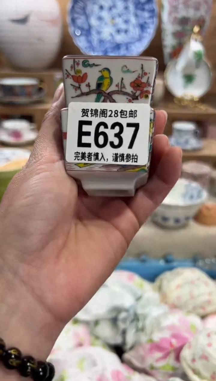 瓷片欢*颜     E637