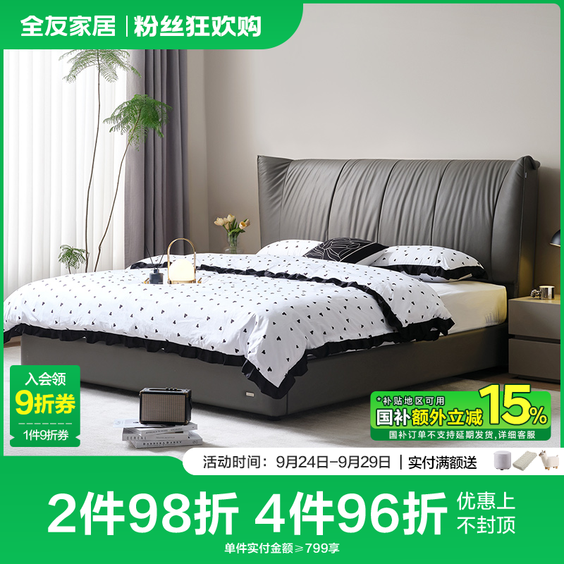 【品牌秒杀】全友家居真皮床现代轻奢主卧储物床双人床大床