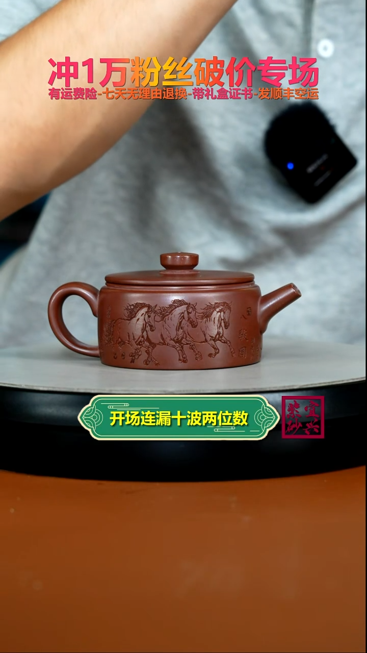 茶壶紫砂龙血砂八骏马汉瓦150cc