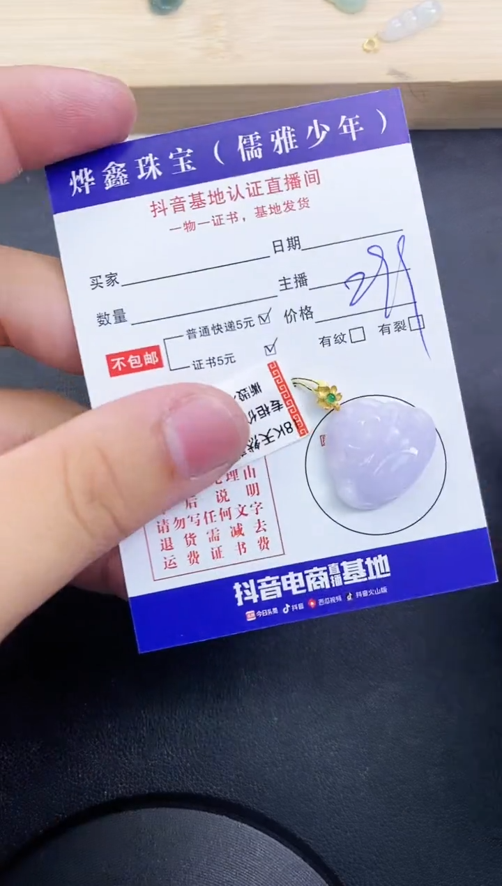 【闪购商品】翡翠颈饰18K金镶嵌天然翡翠A货赠皮绳