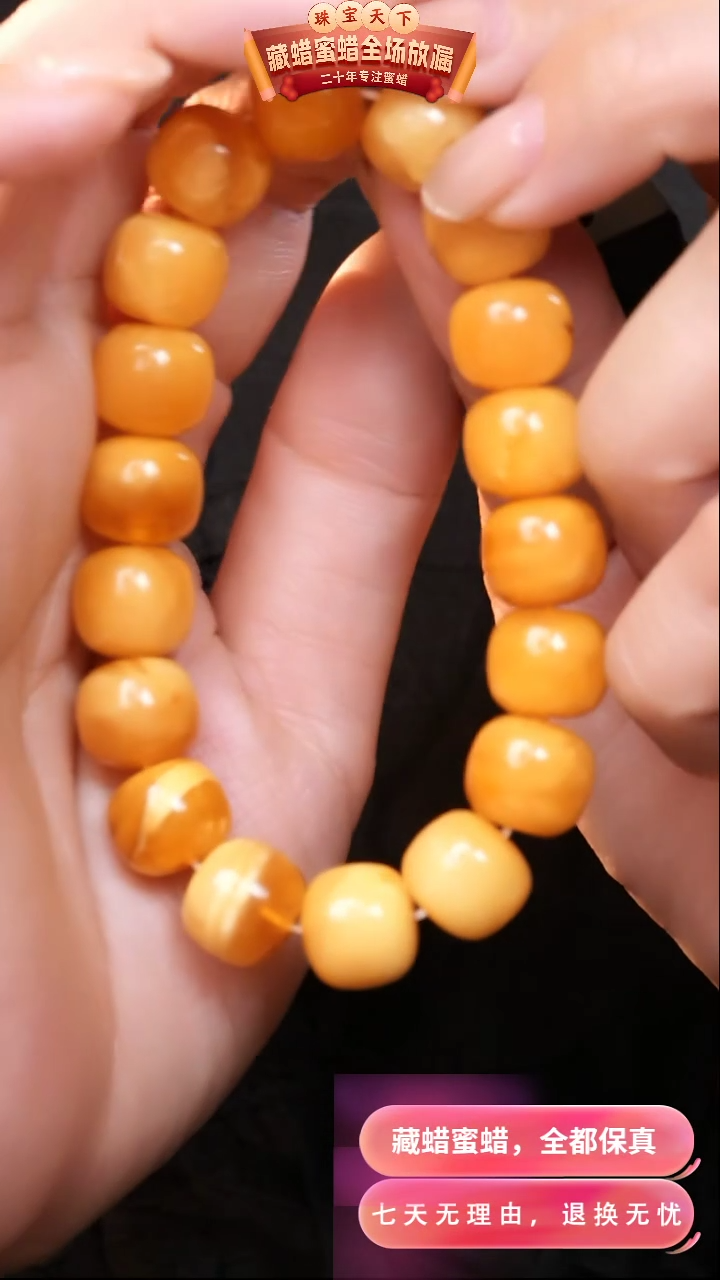 【闪购商品】蜜蜡颈饰未镶嵌2569天然蜜蜡琥珀假一罚四