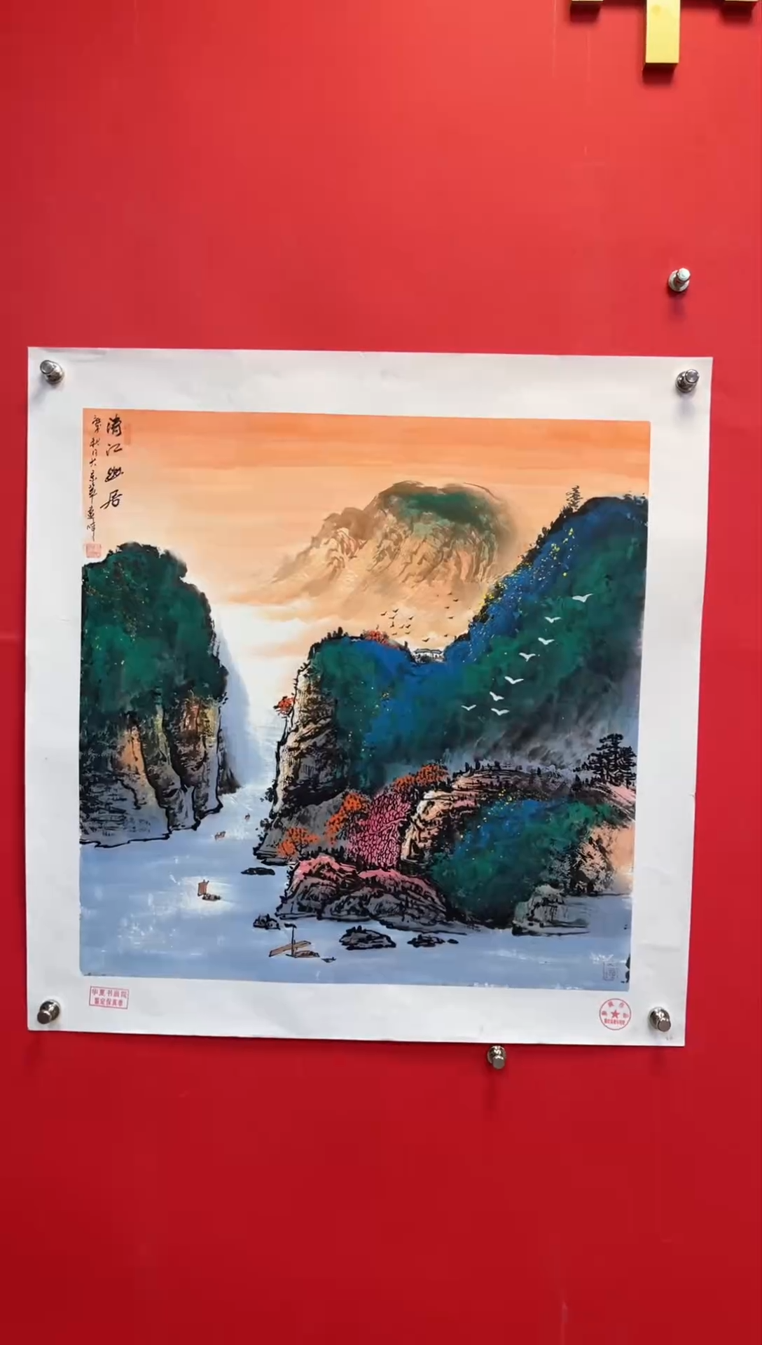 【闪购商品】国画莫远峰-绘画作品34