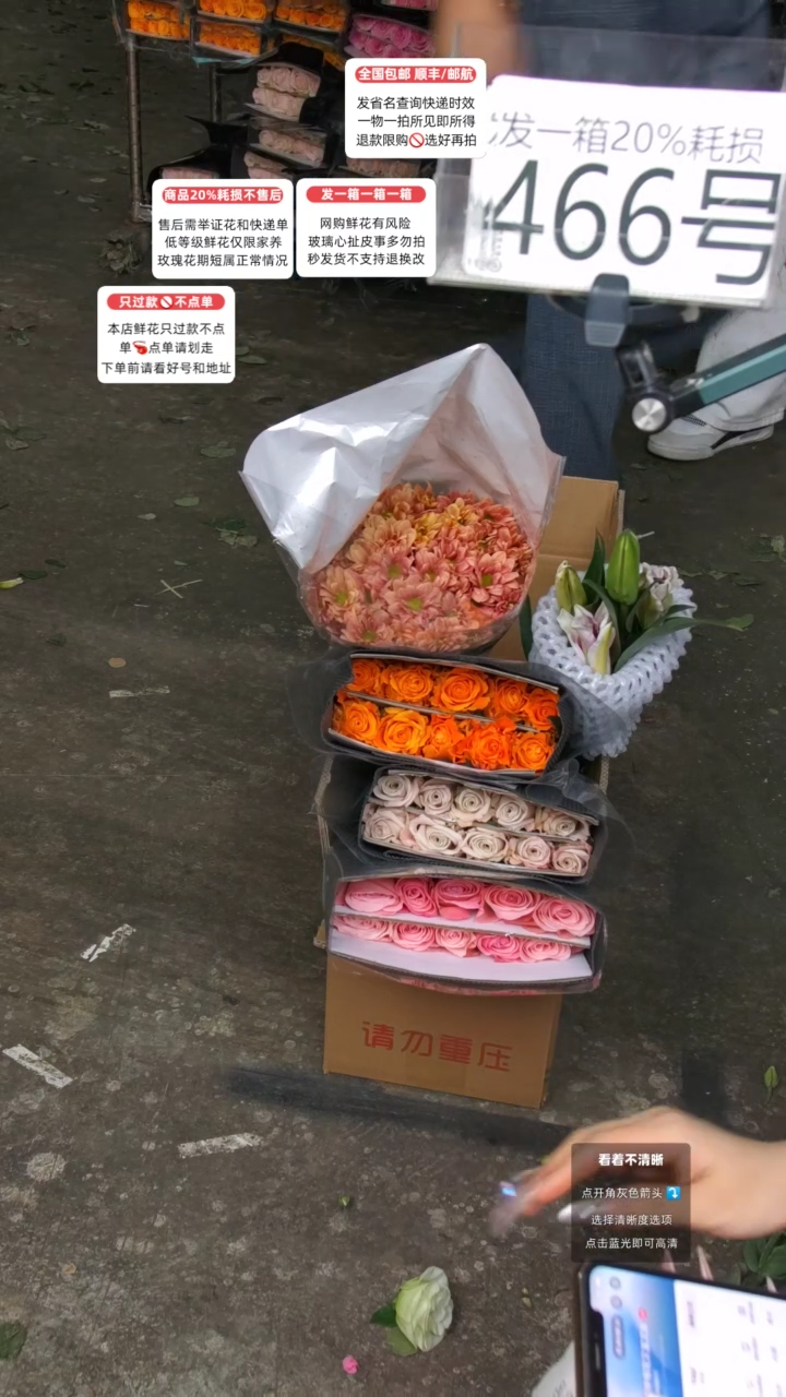 466号♥含20%耗损发一箱