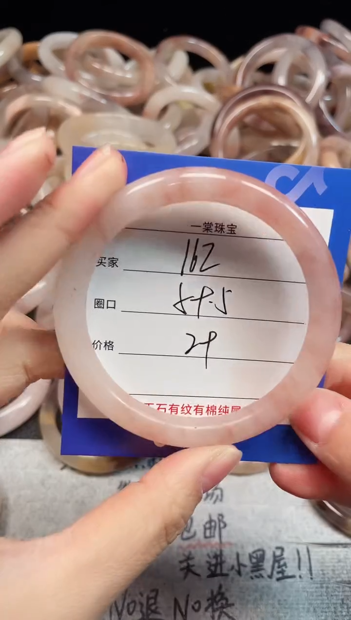 未镶嵌手镯石英质玉162