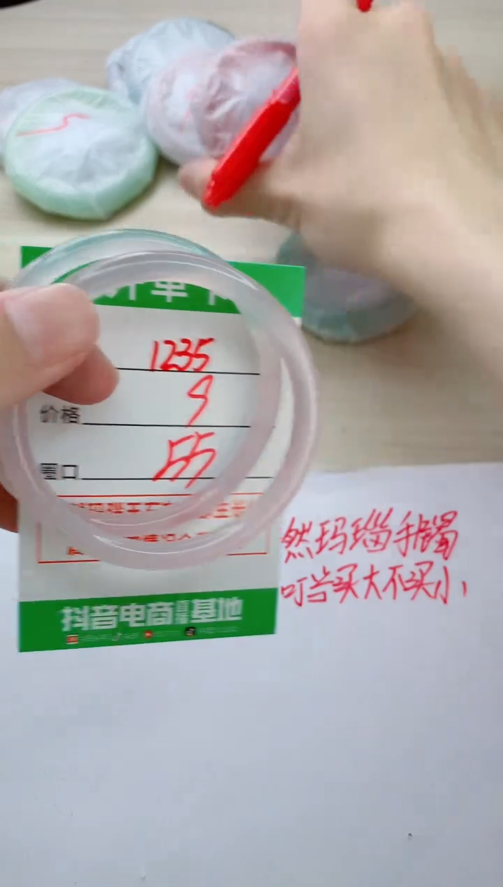 玛瑙/玉髓手镯未镶嵌1235