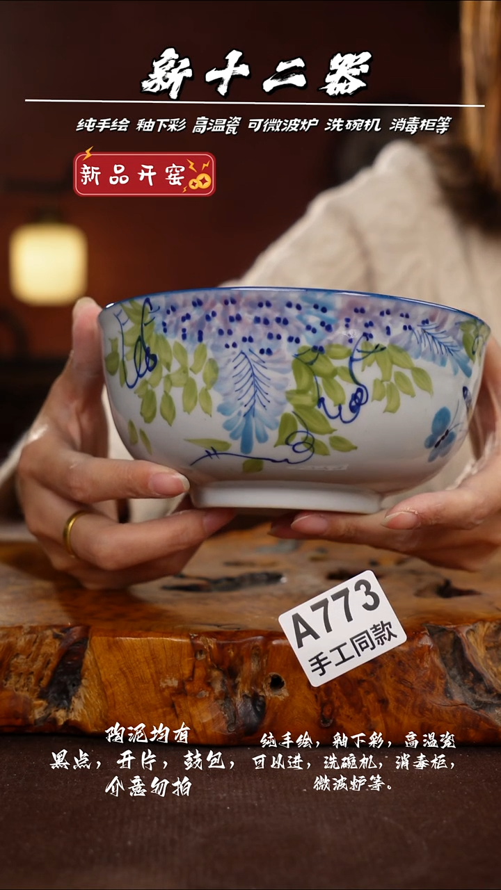 其他A773新十二器瓷器