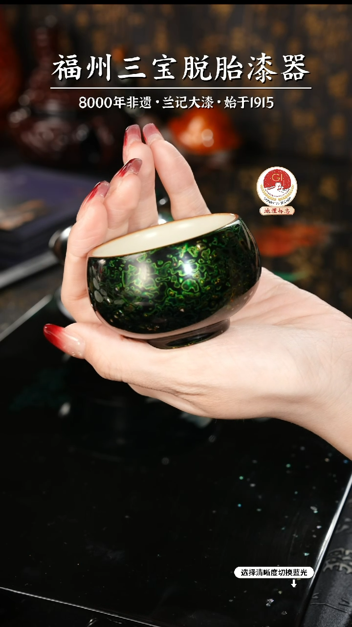 【闪购商品】大漆漆器 极光绿主人杯