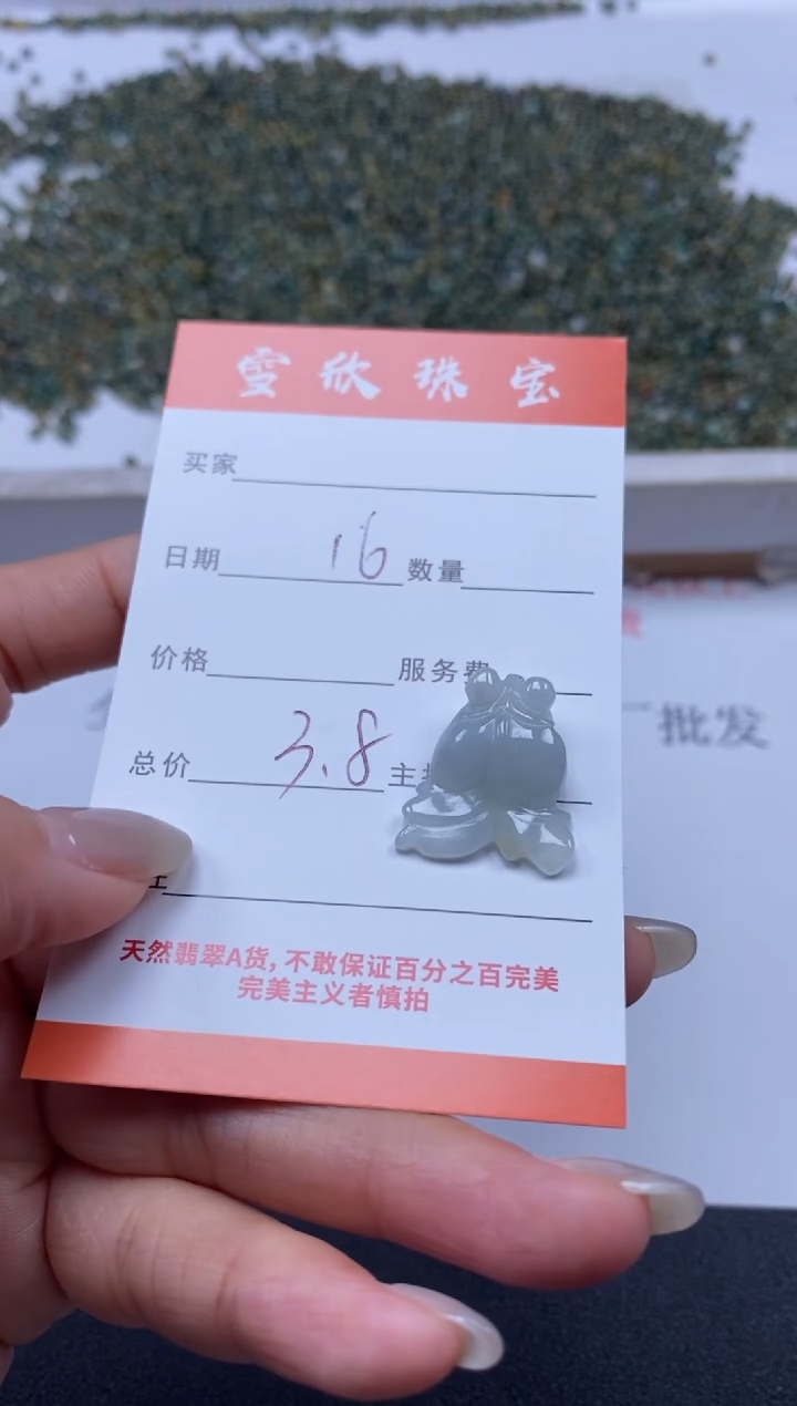 【闪购商品】翡翠颈饰未镶嵌雪欣散珠定制diy