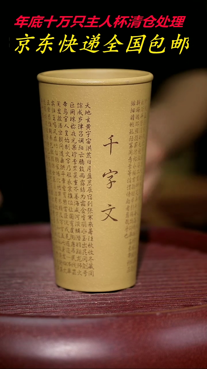 【闪购商品】紫砂茶杯紫砂主人杯福利