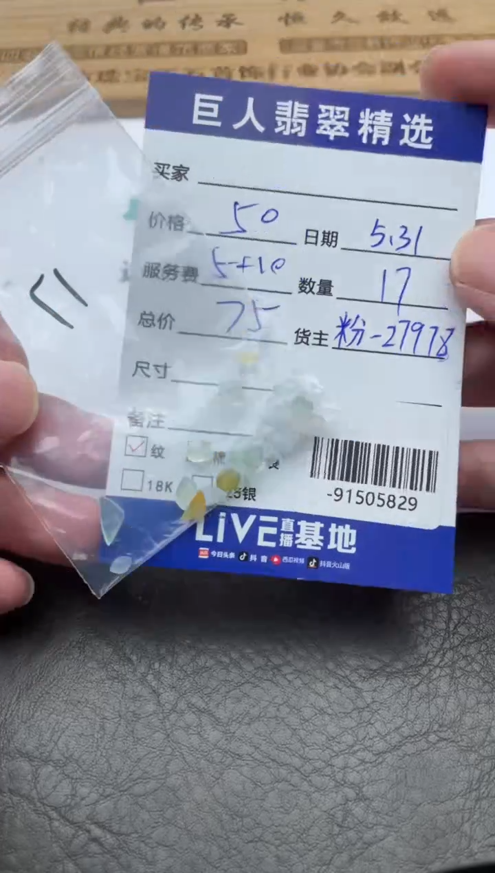 翡翠裸石多人-91505829