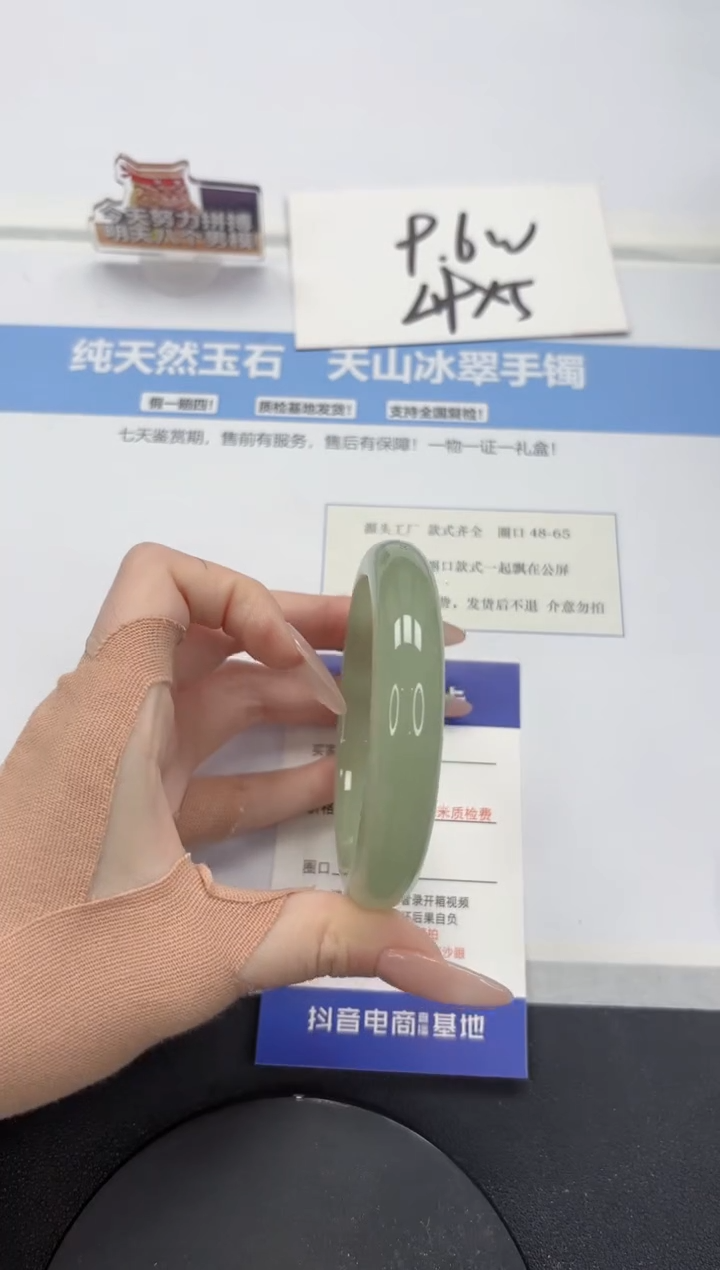 【闪购商品】石英质玉手镯未镶嵌A516-58.9