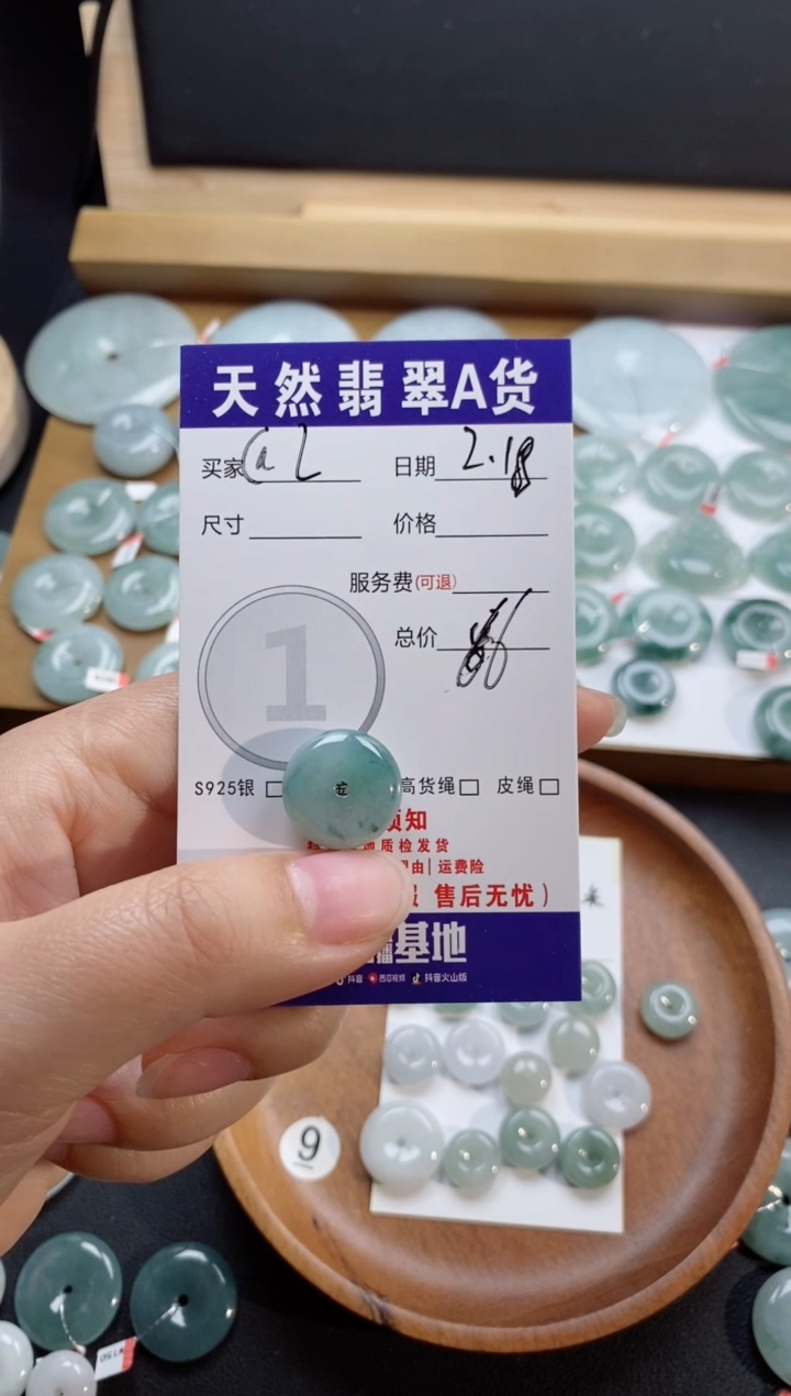 【闪购商品】翡翠颈饰未镶嵌天然翡翠平安扣