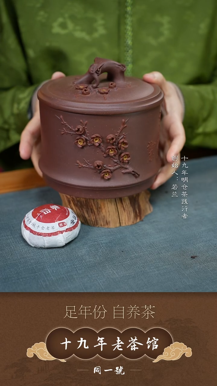 紫砂茶叶罐宜兴原矿紫砂一斤罐+10沱春归