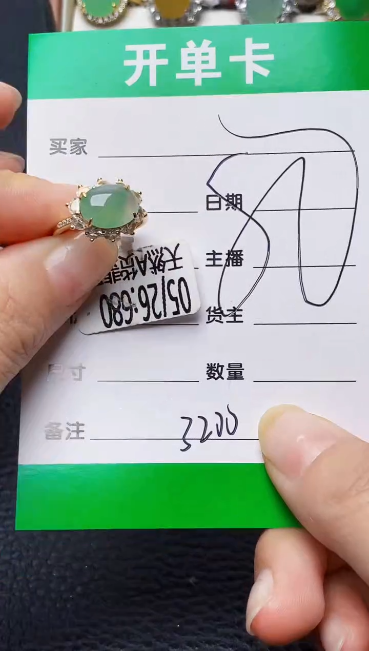 银S925镶嵌戒指翡翠3200