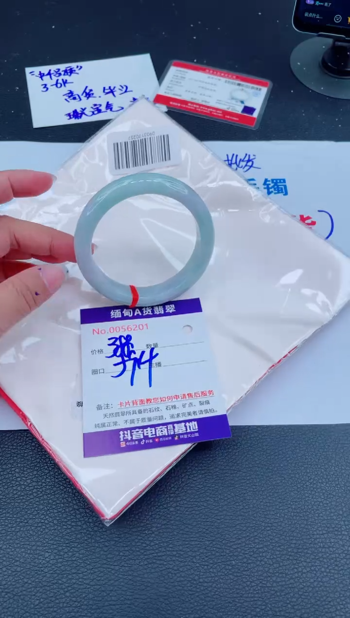 未镶嵌手镯翡翠0