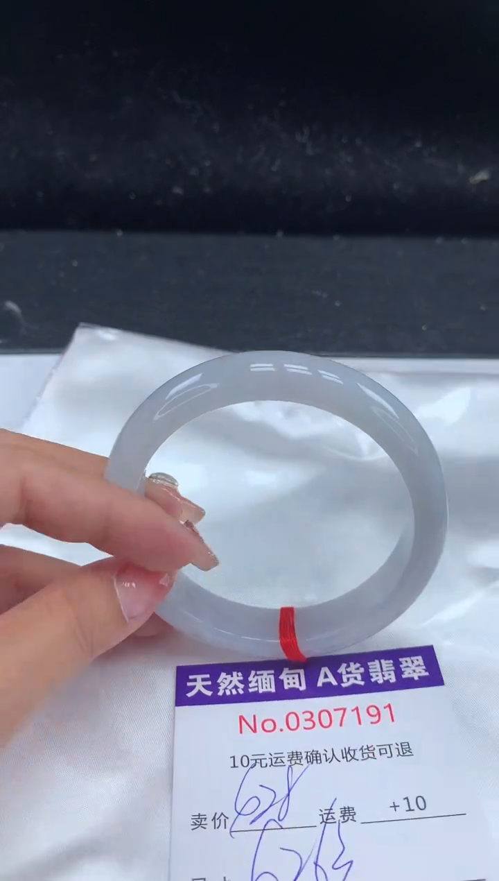 【闪购商品】翡翠手镯未镶嵌有纹，完美者勿拍