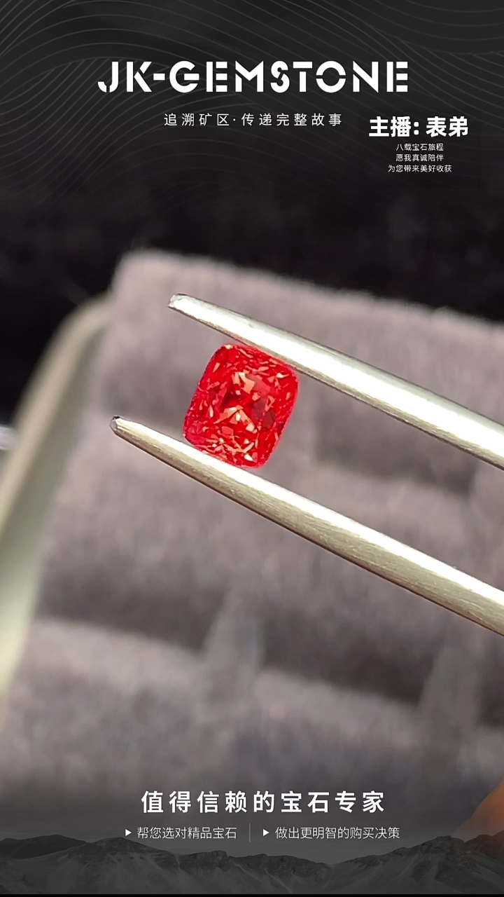 裸石尖晶石1.03ct高颜值越南小火球钒尖晶附吉