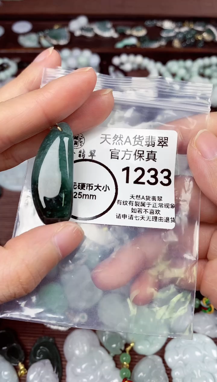 【闪购商品】翡翠颈饰未镶嵌天货A货翡翠1233