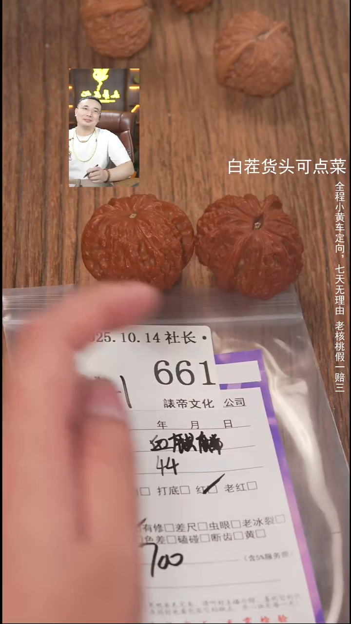 把件文玩核桃佳*諘帝文化661血麒麟