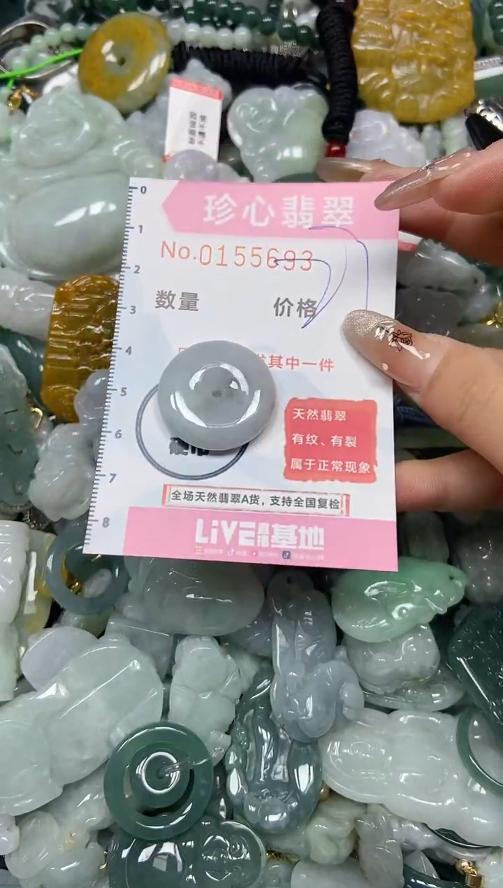 【闪购商品】翡翠颈饰未镶嵌闪购0155693