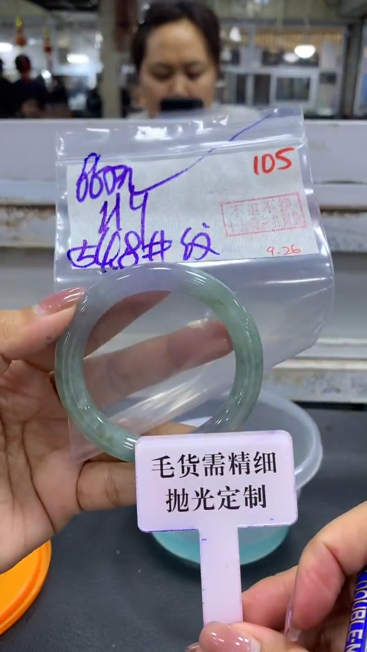 未镶嵌定制翡翠H*Y毛货需精细抛光+拍一发一+105