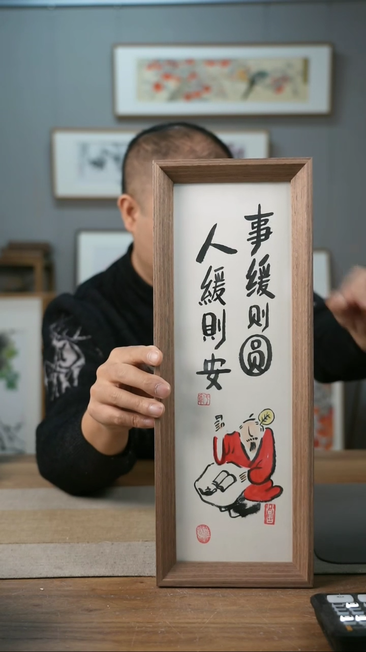 【闪购商品】书法协会会员老师带框作品-手书/绘同款作品