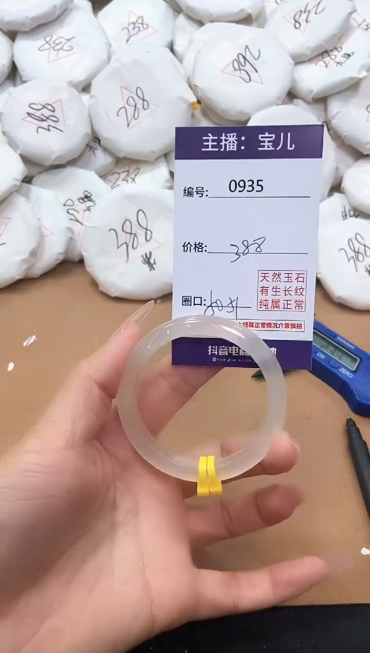 【闪购商品】玛瑙/玉髓手镯未镶嵌935