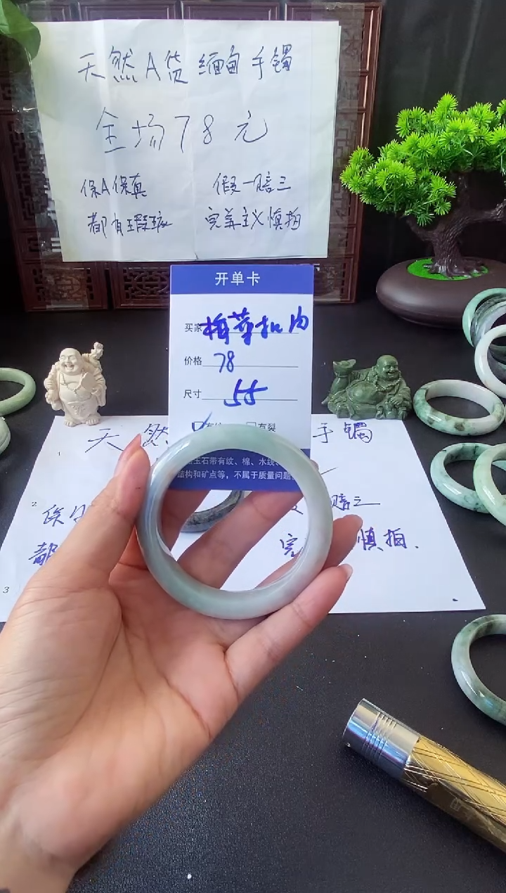 未镶嵌手镯翡翠梅**肉翡翠手镯#17