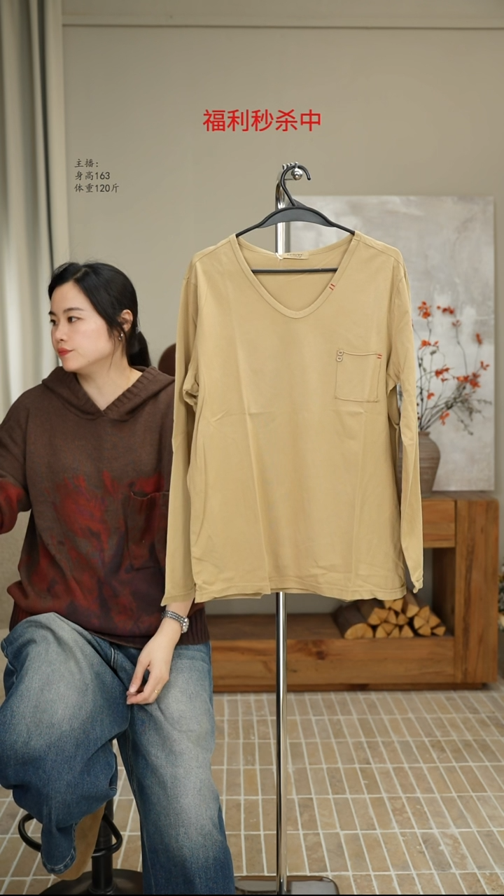 浅卡其V领上衣 3635（130斤）